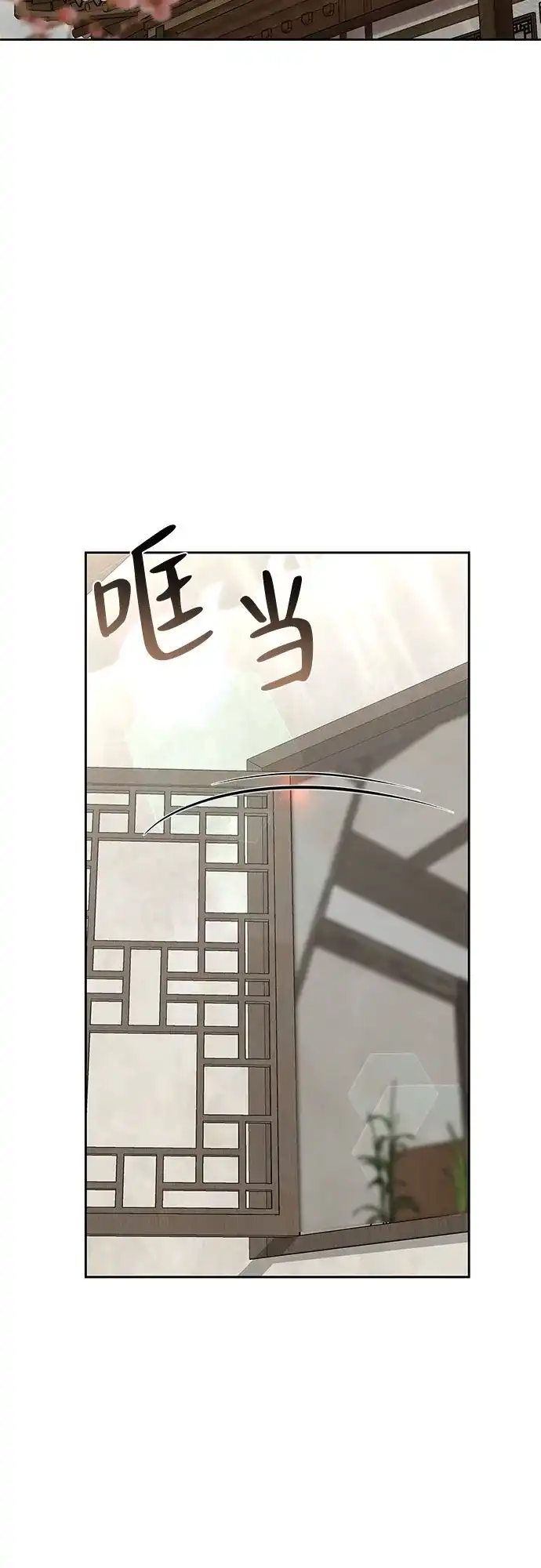 反派的温柔 第28话 第11页