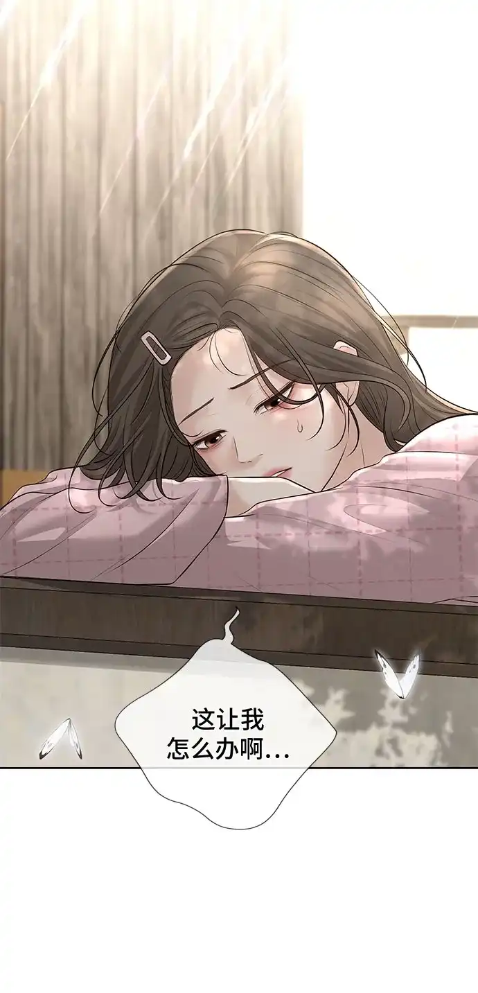 反派的温柔 第28话 第17页