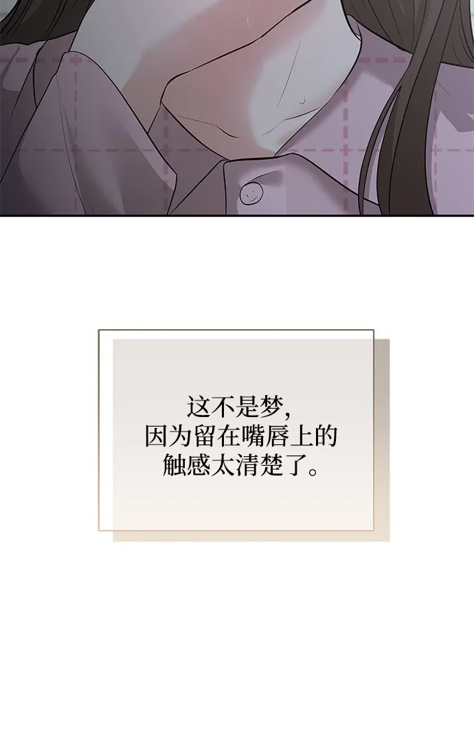 反派的温柔 第28话 第22页