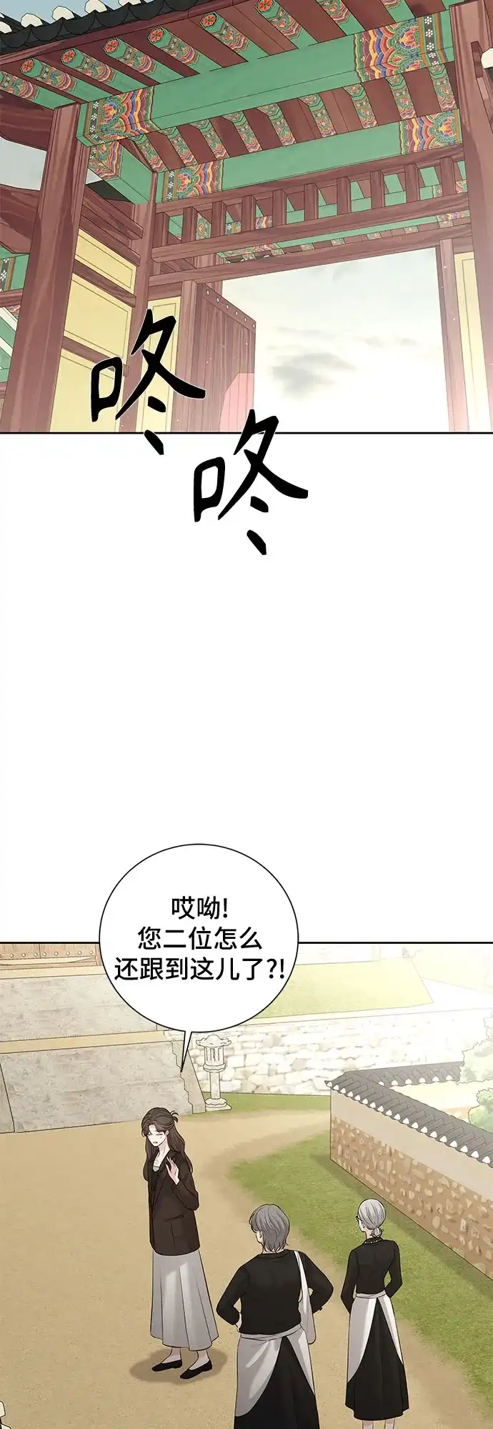 反派的温柔 第28话 第41页