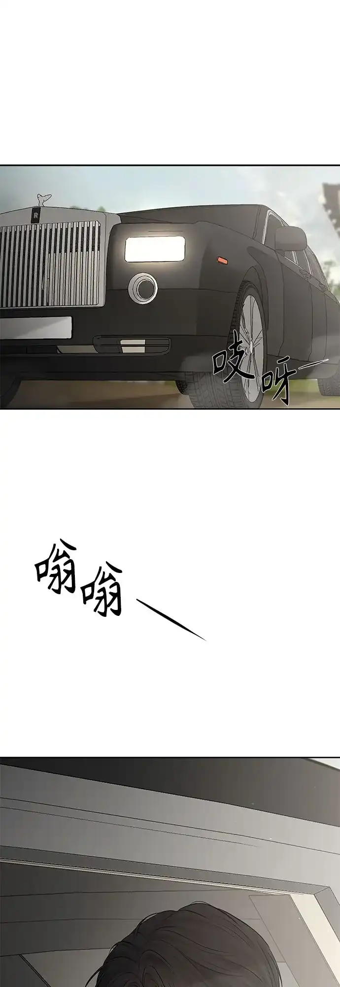 反派的温柔 第28话 第44页