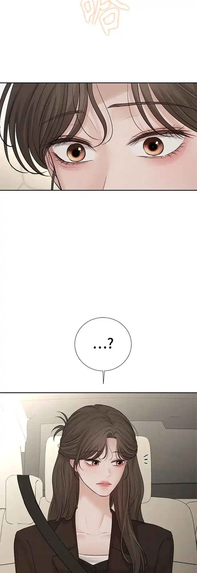 反派的温柔 第28话 第67页