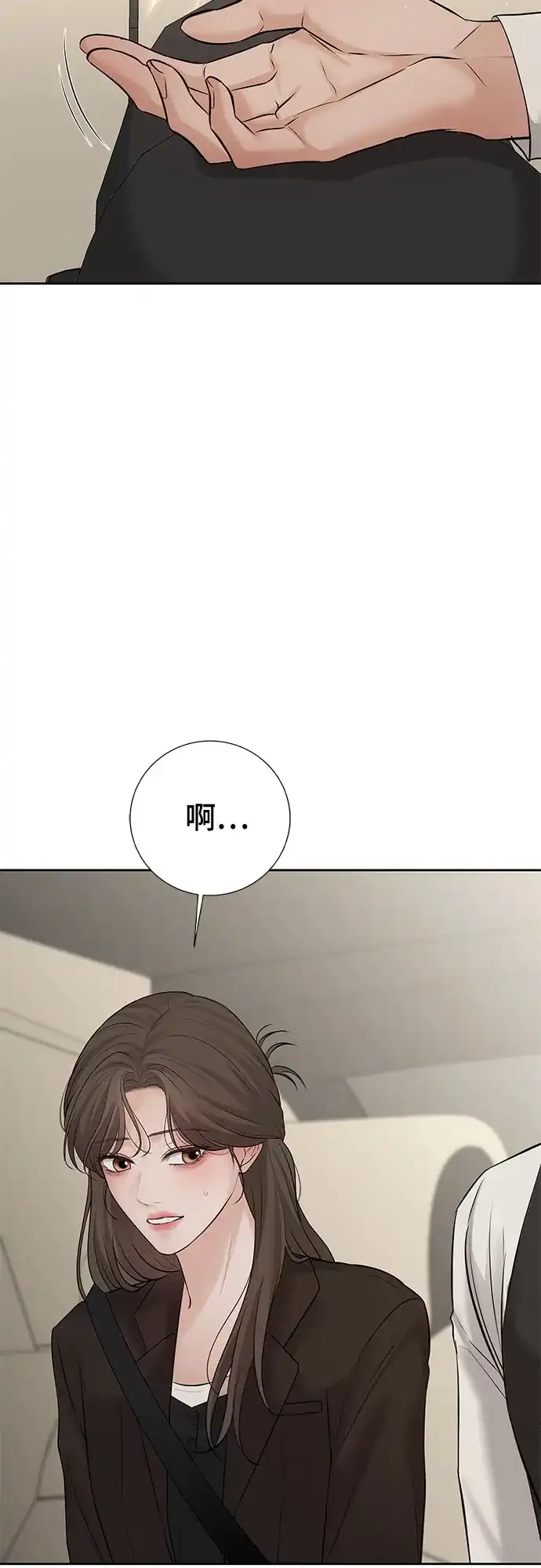 反派的温柔 第28话 第71页