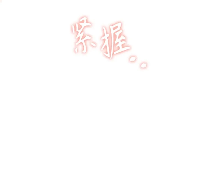 反派的温柔 第28话 第78页