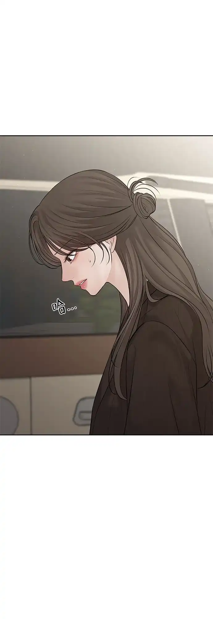 反派的温柔 第29话 第35页
