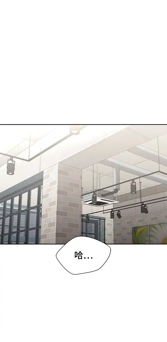 反派的温柔 第29话 第59页
