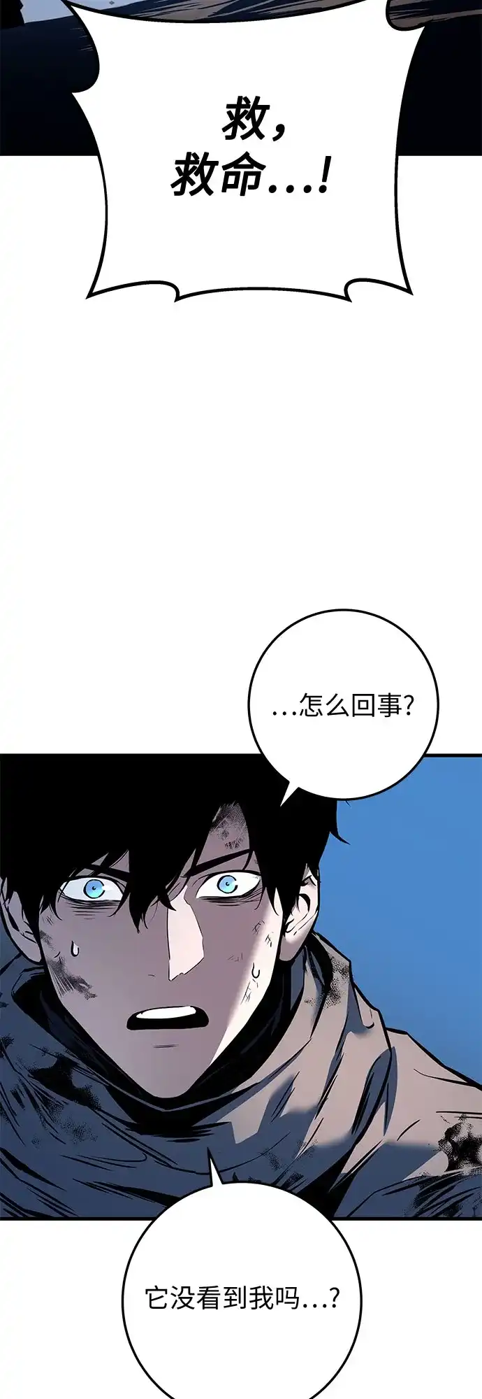 流浪骑士的生存之道 [第10话] Ep.01 幼年的终结（10） 第109页