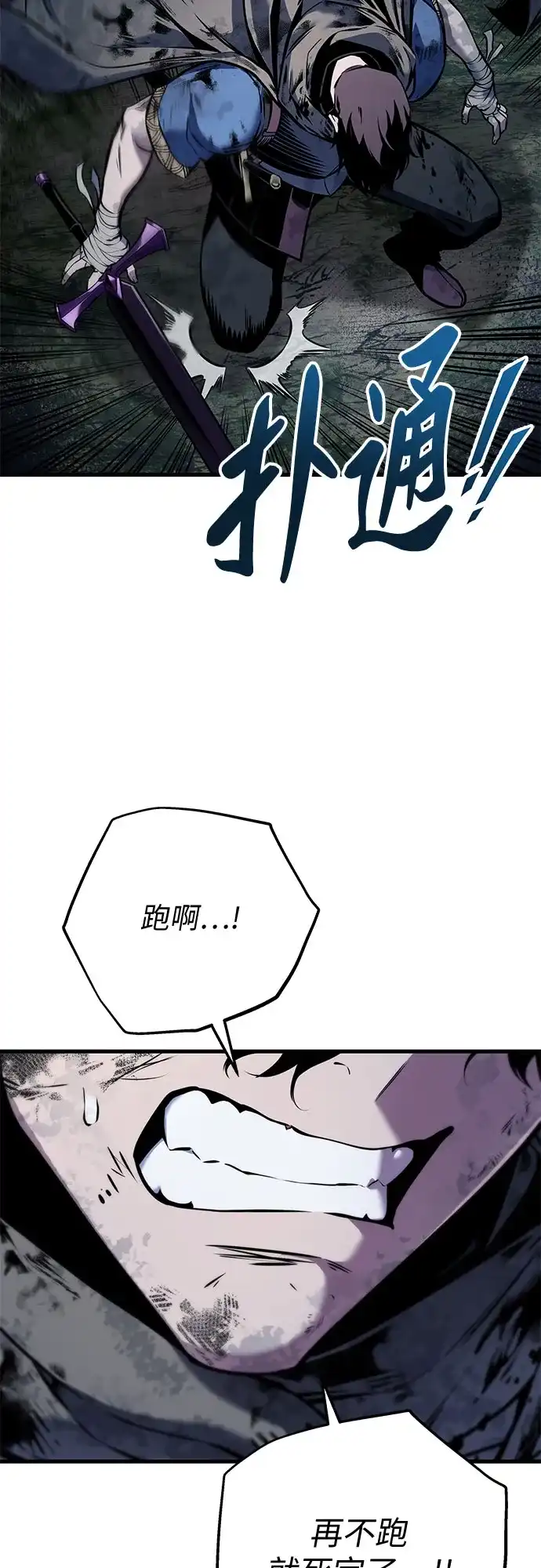 流浪骑士的生存之道 [第10话] Ep.01 幼年的终结（10） 第112页