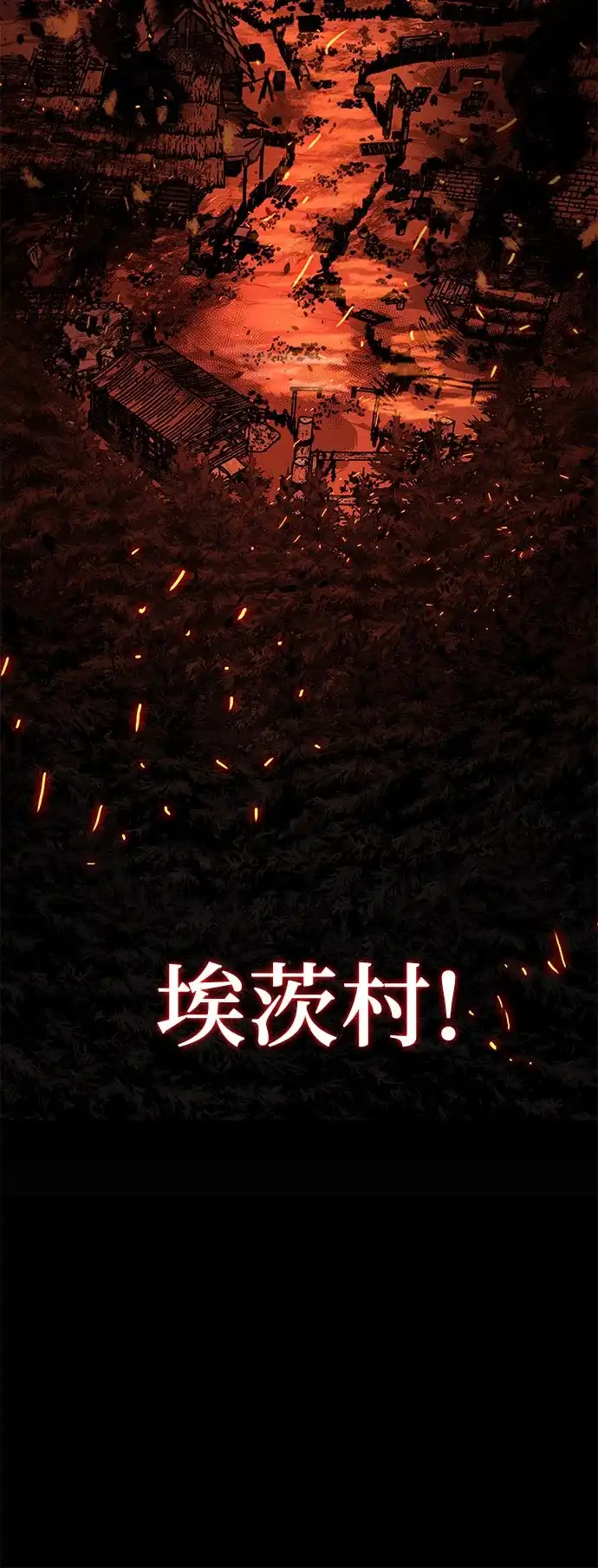 流浪骑士的生存之道 [第10话] Ep.01 幼年的终结（10） 第127页