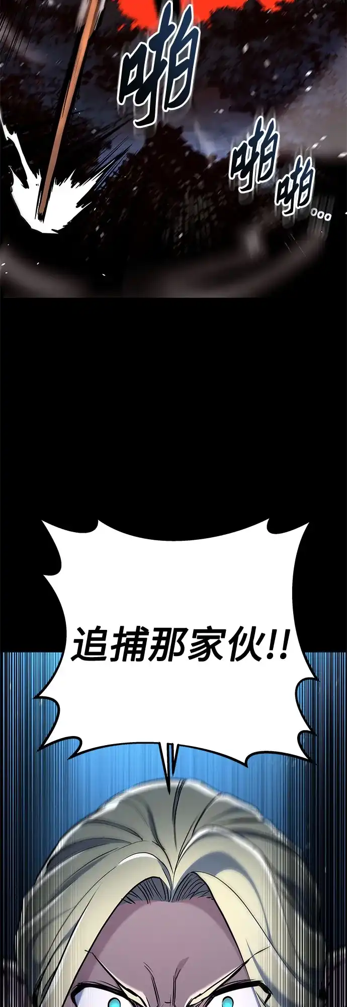 流浪骑士的生存之道 [第10话] Ep.01 幼年的终结（10） 第21页
