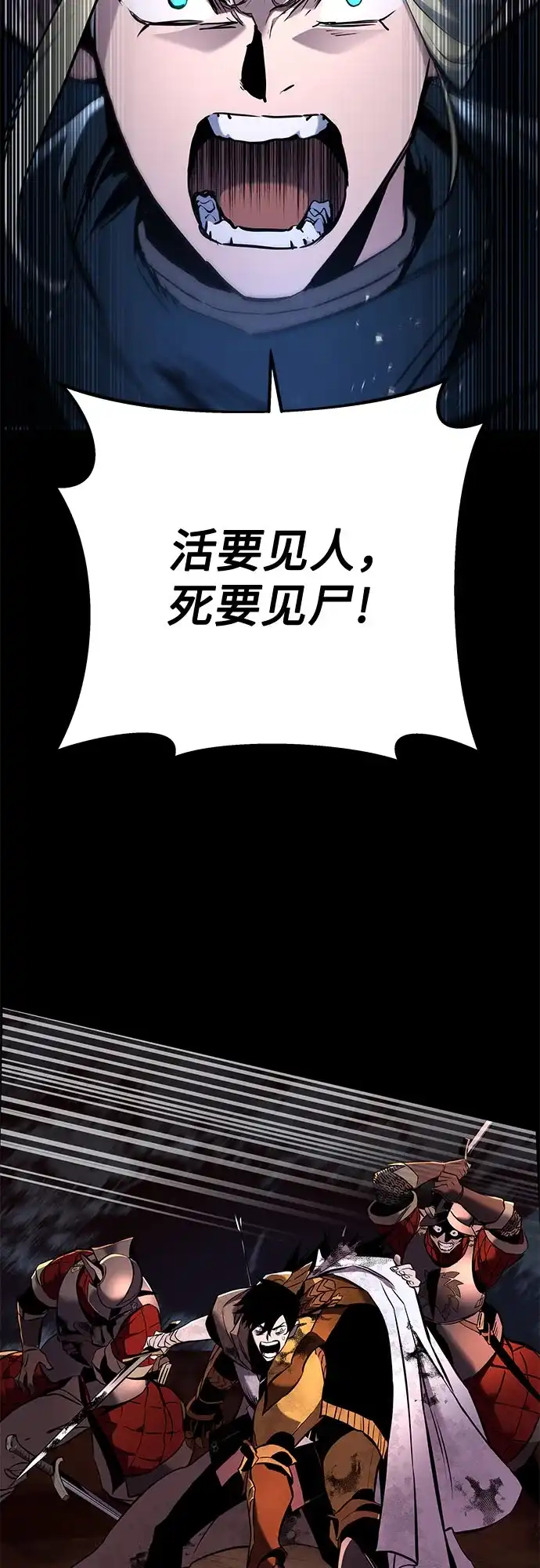 流浪骑士的生存之道 [第10话] Ep.01 幼年的终结（10） 第22页