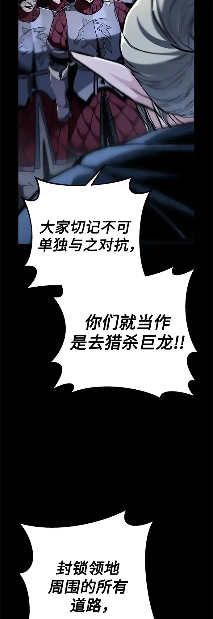 流浪骑士的生存之道 [第10话] Ep.01 幼年的终结（10） 第26页