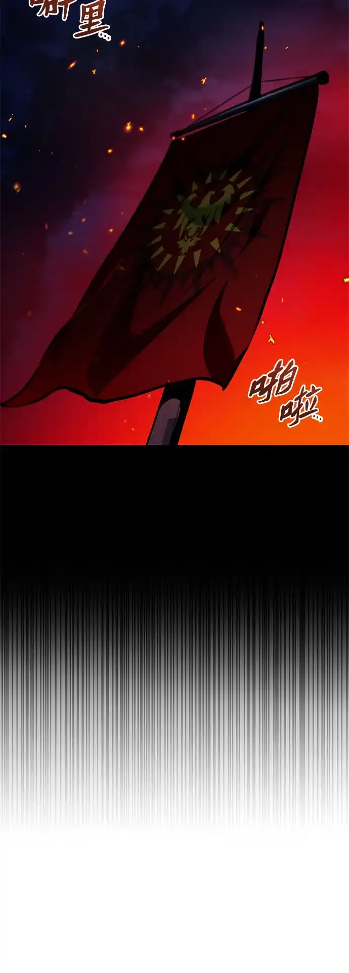 流浪骑士的生存之道 [第10话] Ep.01 幼年的终结（10） 第30页