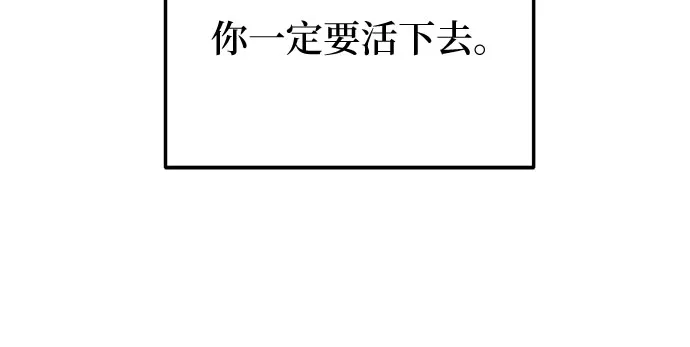 流浪骑士的生存之道 [第10话] Ep.01 幼年的终结（10） 第33页