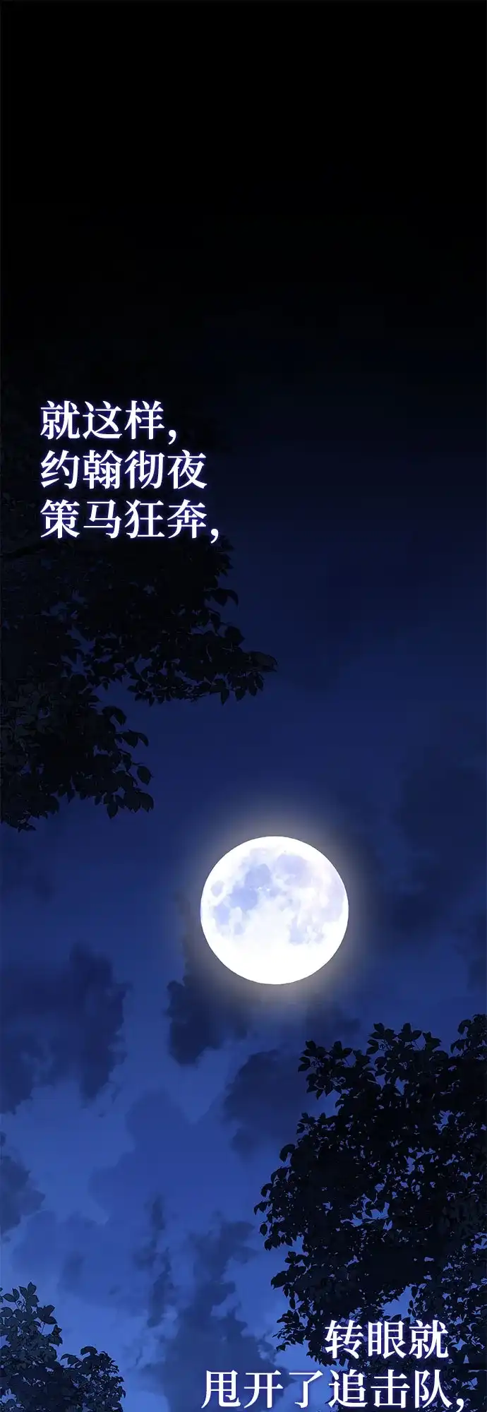 流浪骑士的生存之道 [第10话] Ep.01 幼年的终结（10） 第59页
