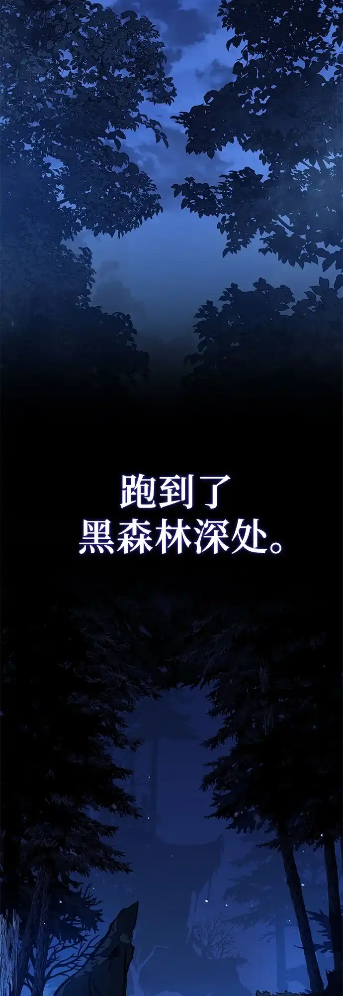 流浪骑士的生存之道 [第10话] Ep.01 幼年的终结（10） 第60页