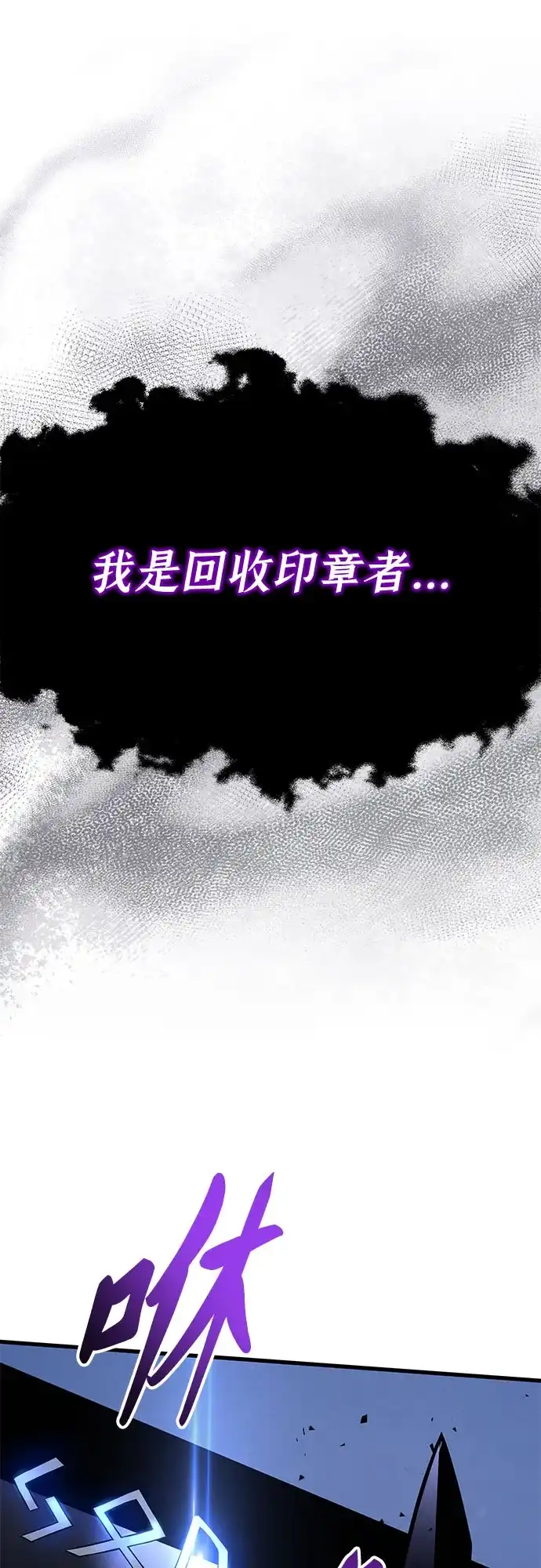 流浪骑士的生存之道 [第10话] Ep.01 幼年的终结（10） 第70页