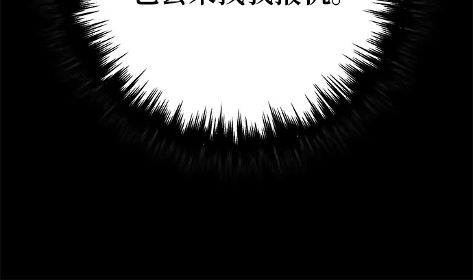 流浪骑士的生存之道 [第10话] Ep.01 幼年的终结（10） 第81页