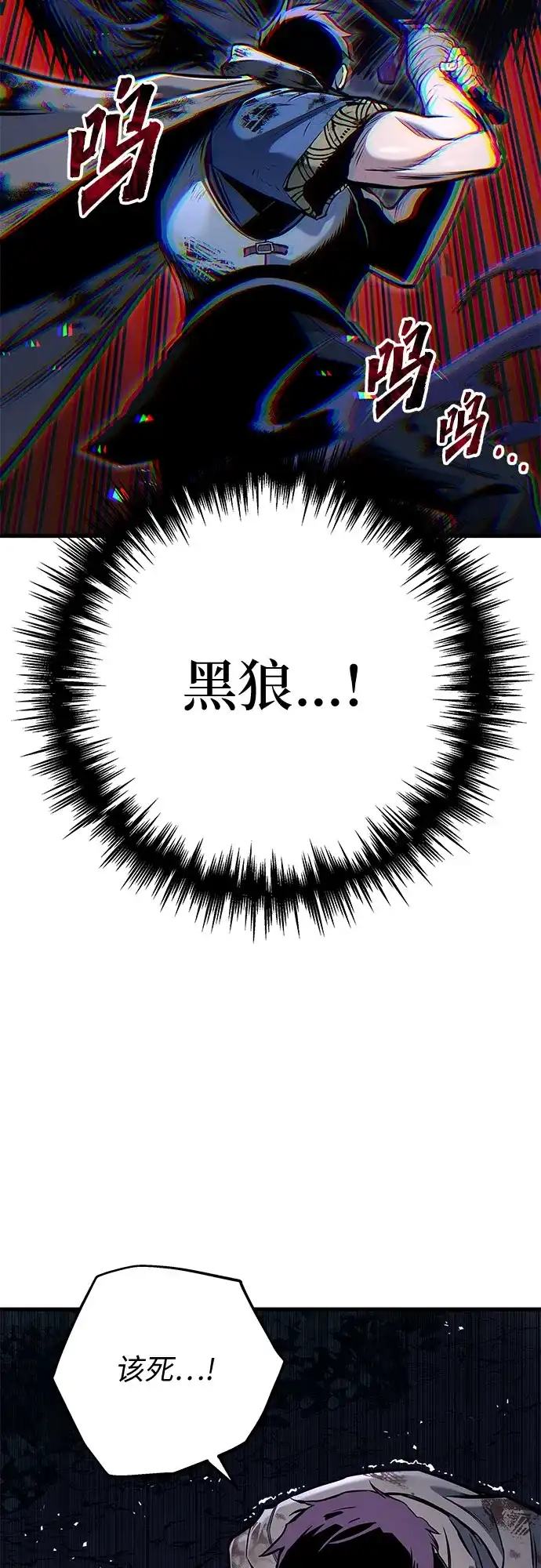 流浪骑士的生存之道 [第10话] Ep.01 幼年的终结（10） 第89页