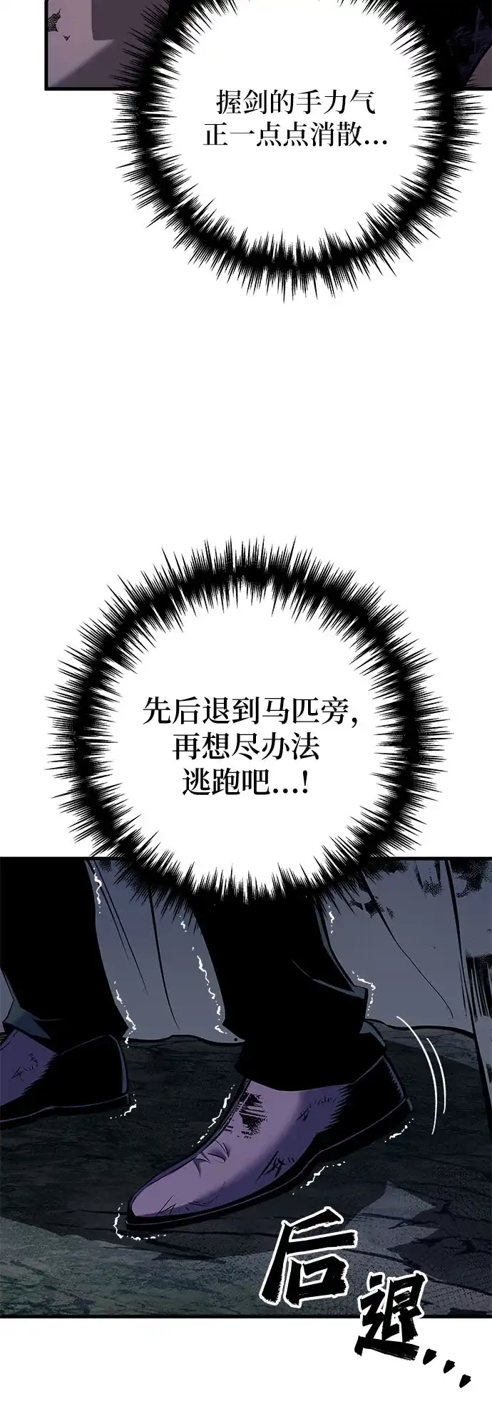 流浪骑士的生存之道 [第10话] Ep.01 幼年的终结（10） 第92页