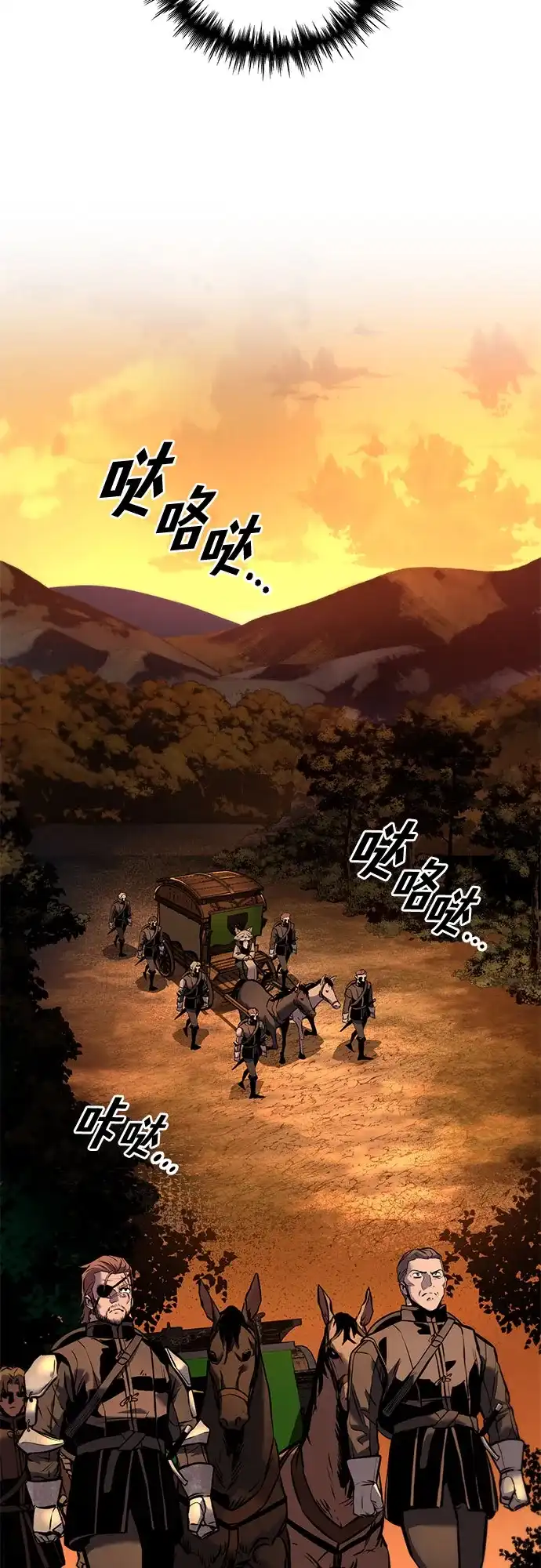 流浪骑士的生存之道 [第11话] Ep.02 骑士，行商，佣兵，奴隶（1） 第11页
