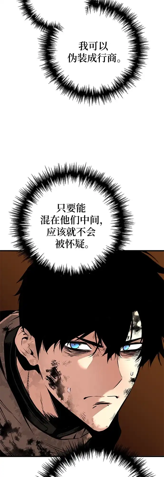 流浪骑士的生存之道 [第11话] Ep.02 骑士，行商，佣兵，奴隶（1） 第13页
