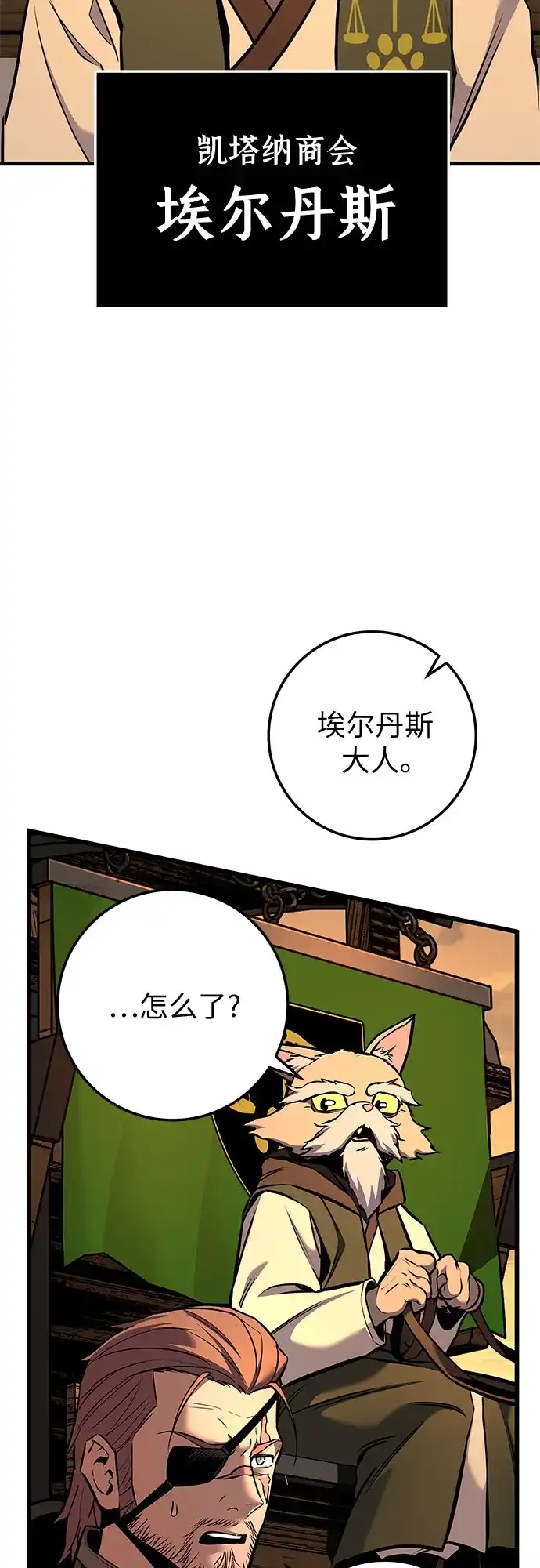 流浪骑士的生存之道 [第11话] Ep.02 骑士，行商，佣兵，奴隶（1） 第16页