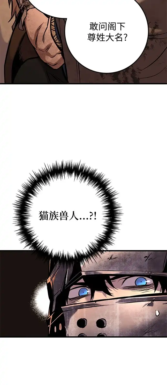 流浪骑士的生存之道 [第11话] Ep.02 骑士，行商，佣兵，奴隶（1） 第35页