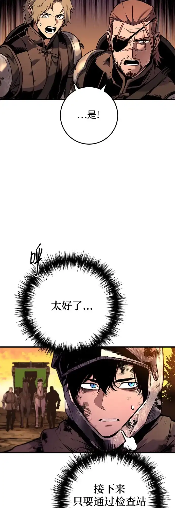 流浪骑士的生存之道 [第11话] Ep.02 骑士，行商，佣兵，奴隶（1） 第51页