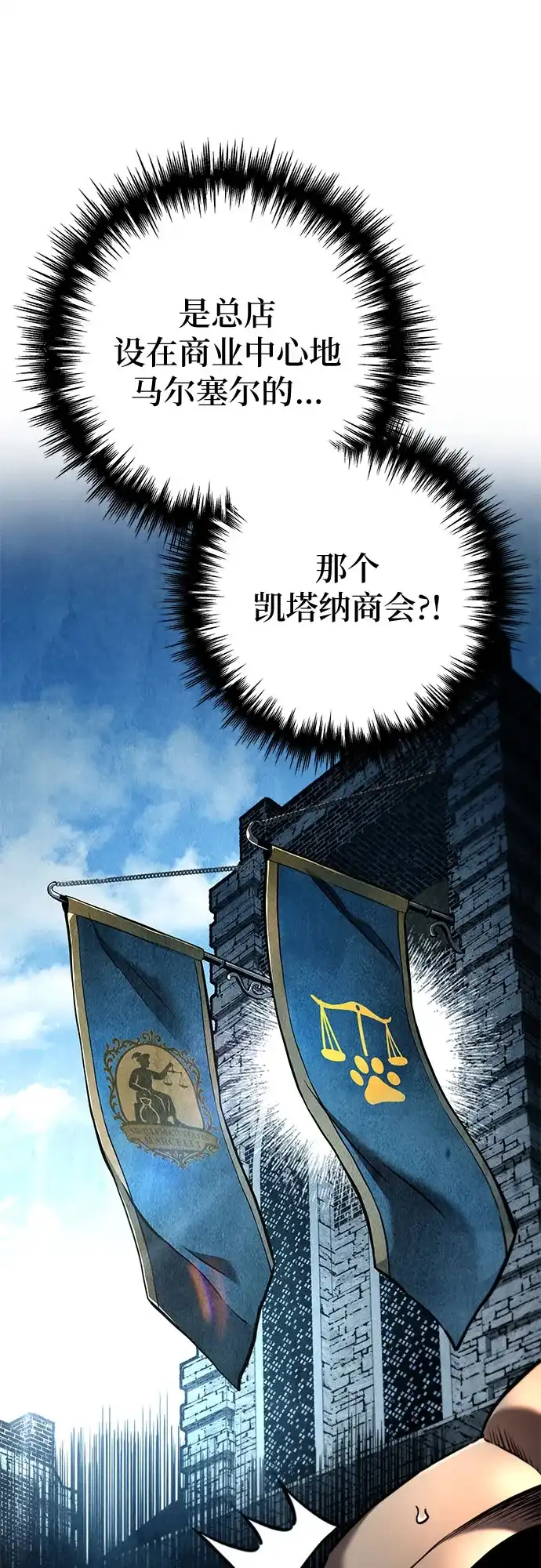 流浪骑士的生存之道 [第11话] Ep.02 骑士，行商，佣兵，奴隶（1） 第59页