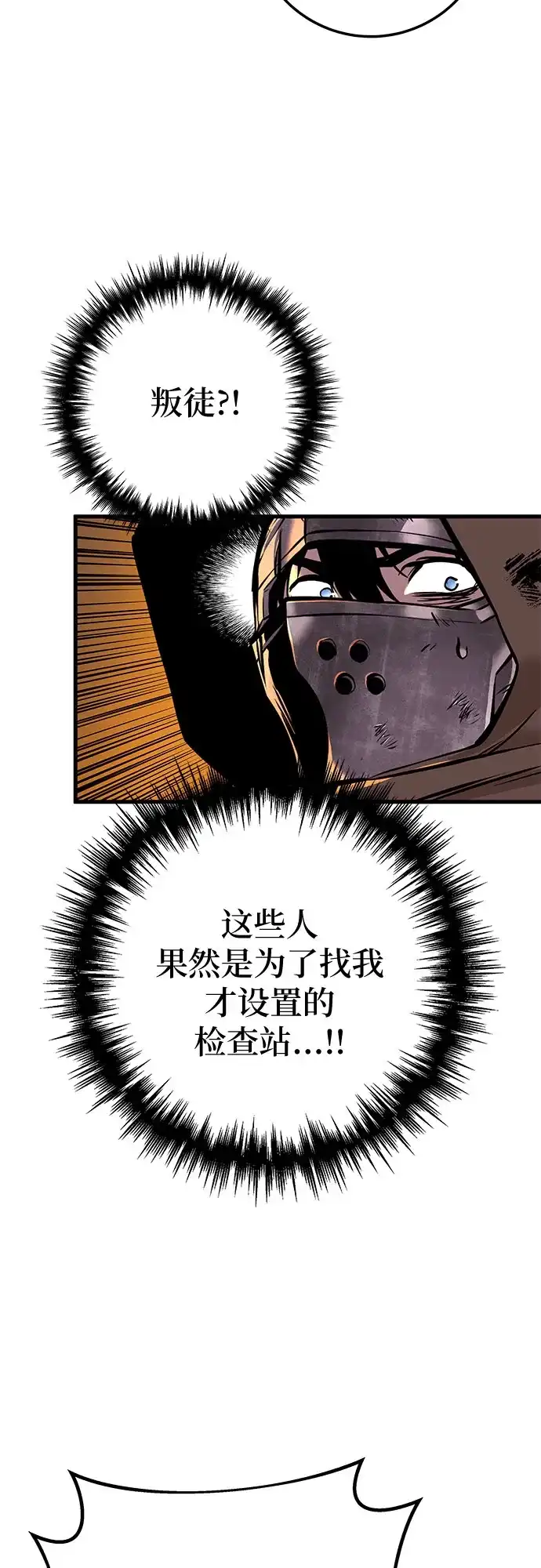 流浪骑士的生存之道 [第11话] Ep.02 骑士，行商，佣兵，奴隶（1） 第62页