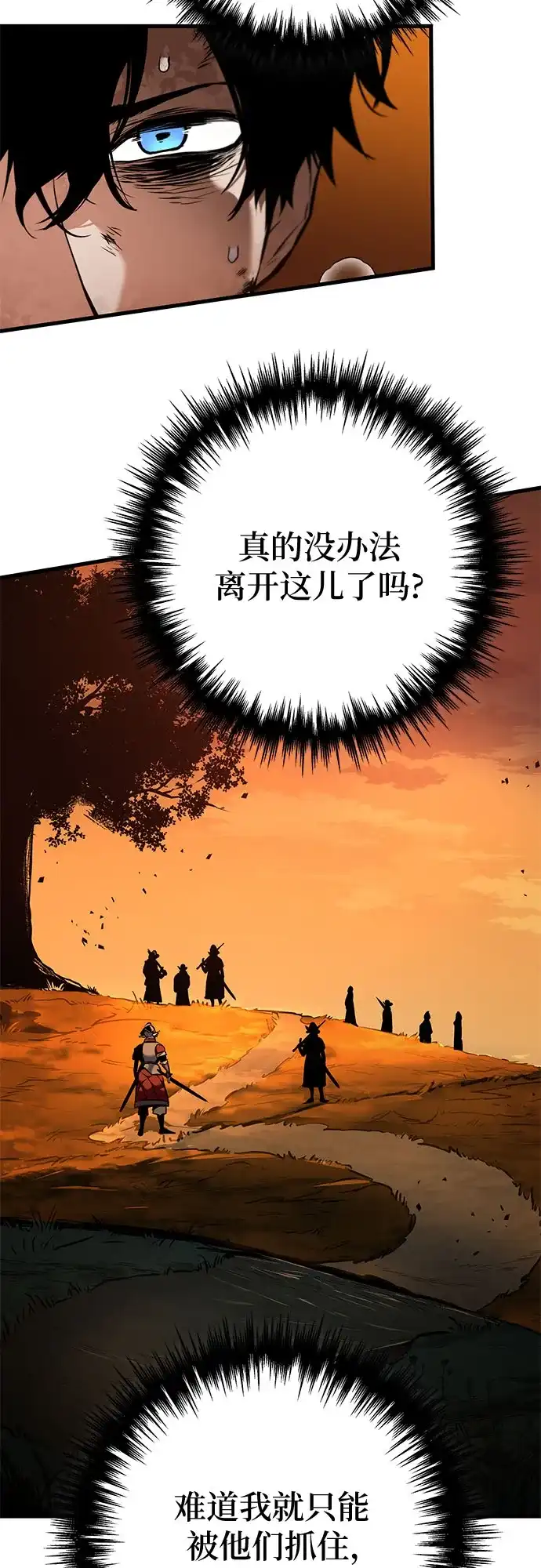 流浪骑士的生存之道 [第11话] Ep.02 骑士，行商，佣兵，奴隶（1） 第8页