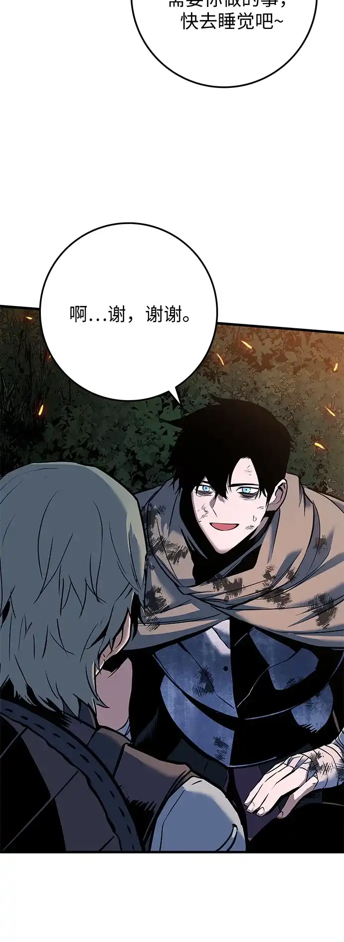 流浪骑士的生存之道 [第11话] Ep.02 骑士，行商，佣兵，奴隶（1） 第81页