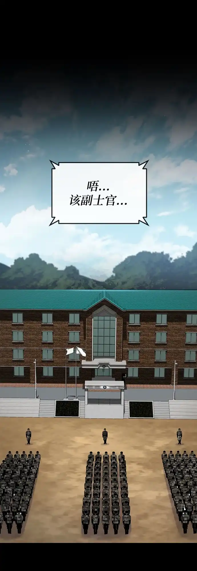 流浪骑士的生存之道 [第12话] Ep.02 骑士，行商，佣兵，奴隶（2） 第2页