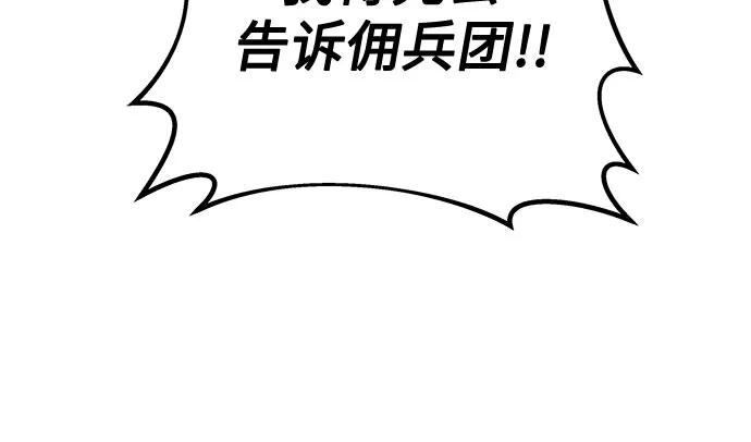 流浪骑士的生存之道 [第12话] Ep.02 骑士，行商，佣兵，奴隶（2） 第23页