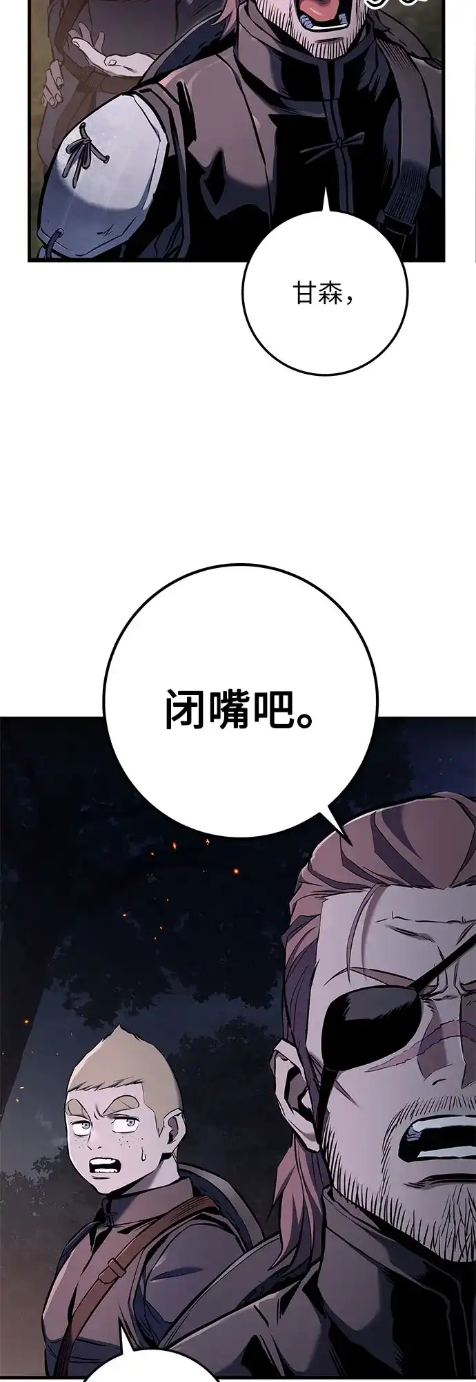 流浪骑士的生存之道 [第12话] Ep.02 骑士，行商，佣兵，奴隶（2） 第29页