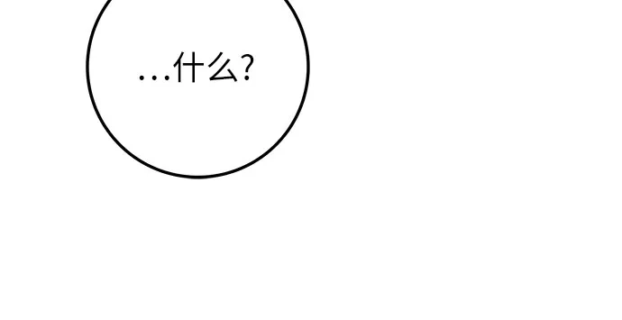 流浪骑士的生存之道 [第12话] Ep.02 骑士，行商，佣兵，奴隶（2） 第30页