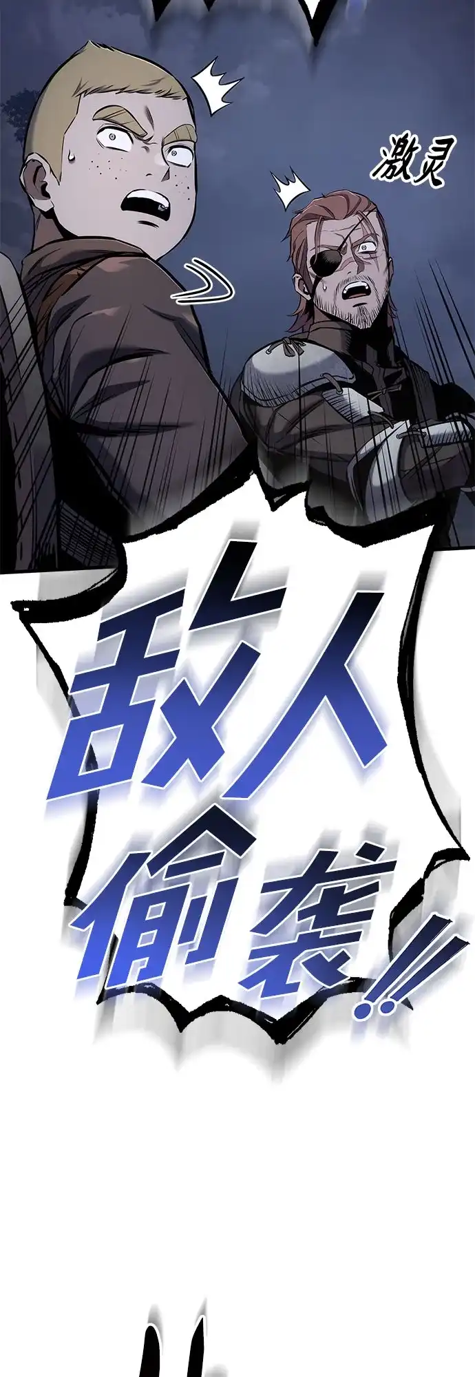 流浪骑士的生存之道 [第12话] Ep.02 骑士，行商，佣兵，奴隶（2） 第38页