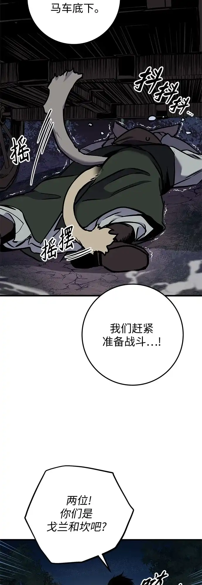 流浪骑士的生存之道 [第12话] Ep.02 骑士，行商，佣兵，奴隶（2） 第47页