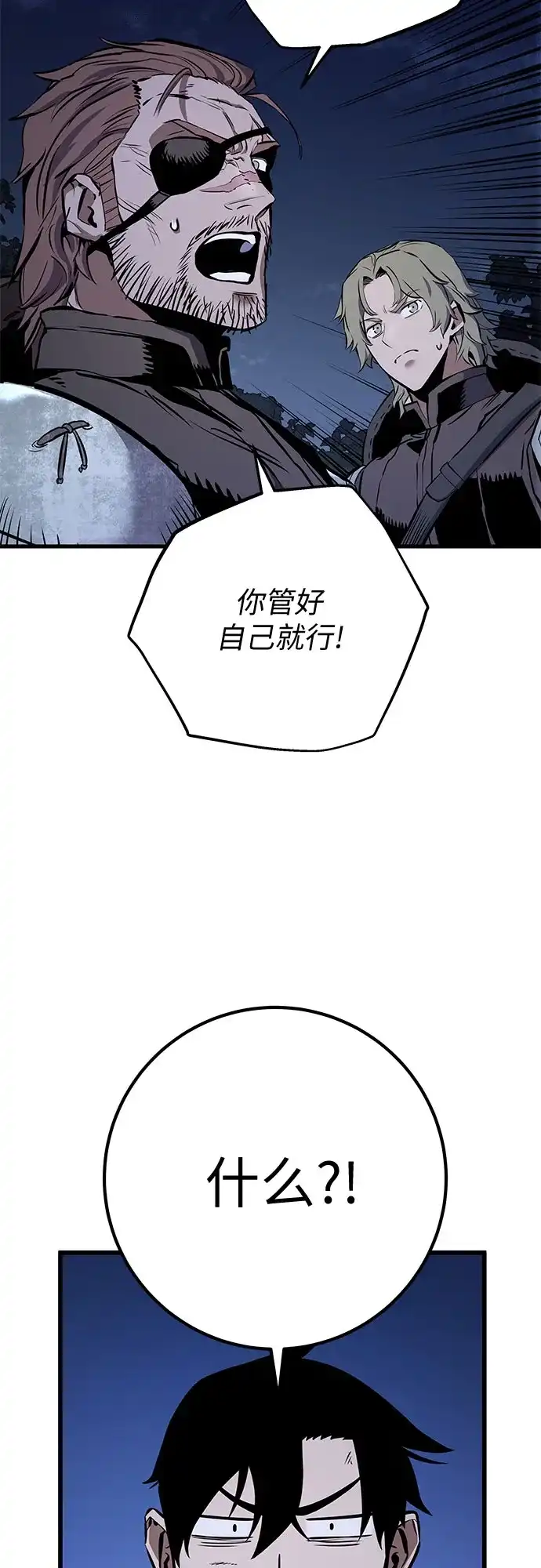 流浪骑士的生存之道 [第12话] Ep.02 骑士，行商，佣兵，奴隶（2） 第51页