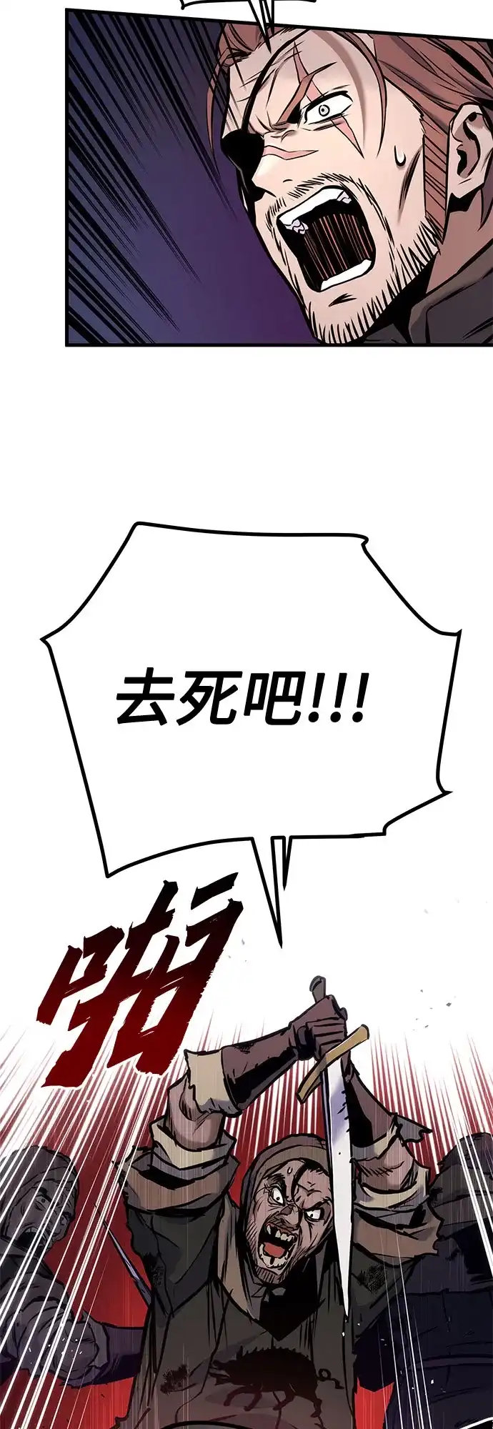 流浪骑士的生存之道 [第12话] Ep.02 骑士，行商，佣兵，奴隶（2） 第67页
