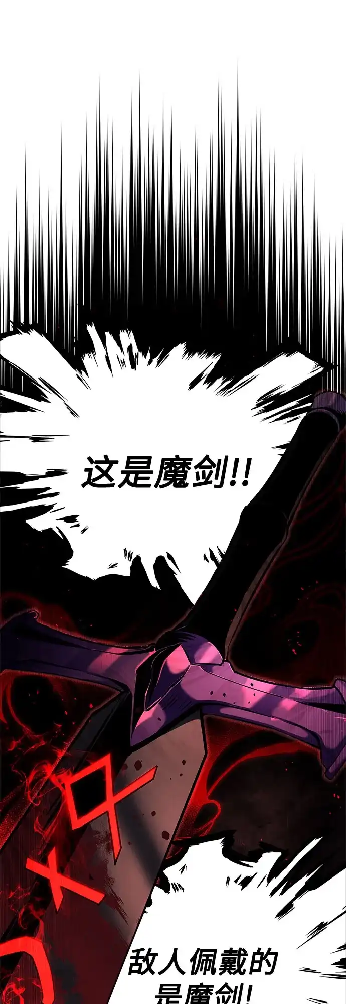 流浪骑士的生存之道 [第12话] Ep.02 骑士，行商，佣兵，奴隶（2） 第78页