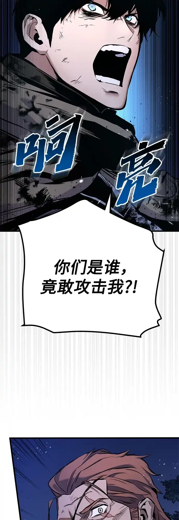 流浪骑士的生存之道 [第12话] Ep.02 骑士，行商，佣兵，奴隶（2） 第81页