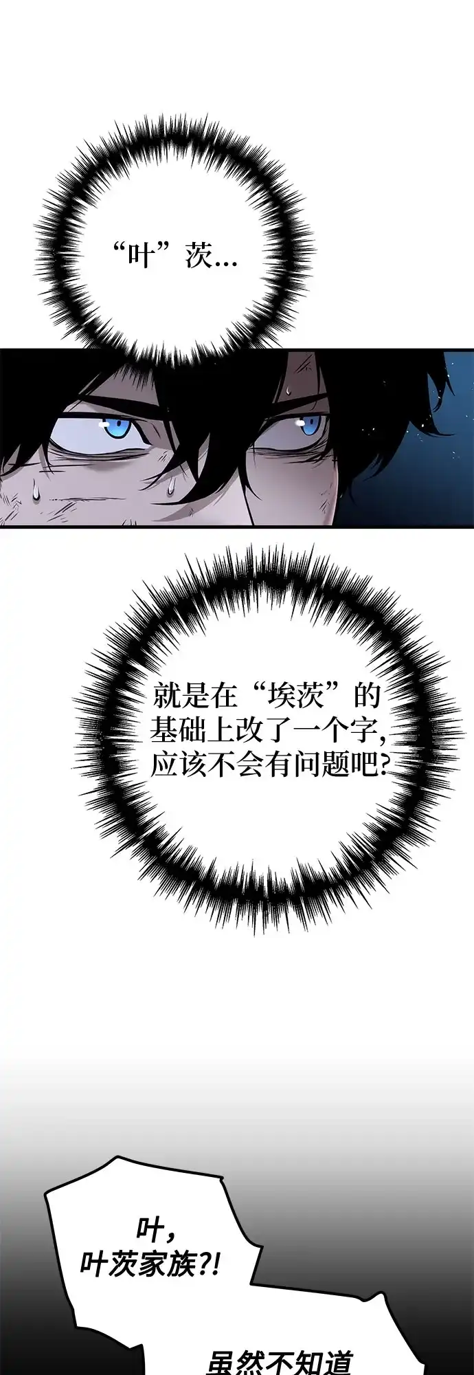 流浪骑士的生存之道 [第12话] Ep.02 骑士，行商，佣兵，奴隶（2） 第83页