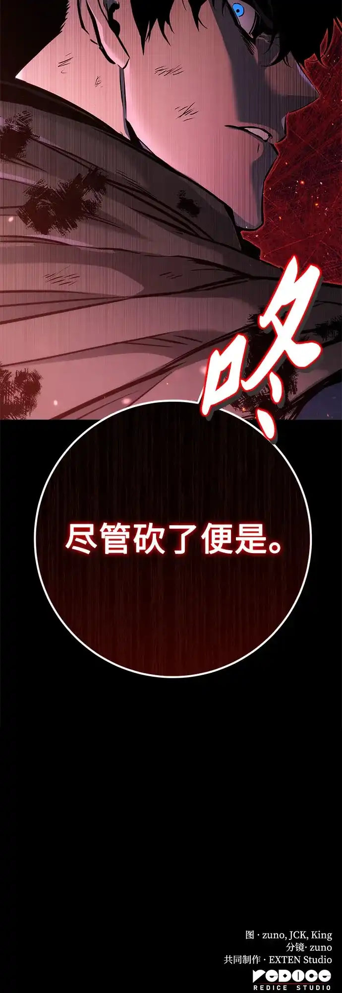流浪骑士的生存之道 [第12话] Ep.02 骑士，行商，佣兵，奴隶（2） 第95页