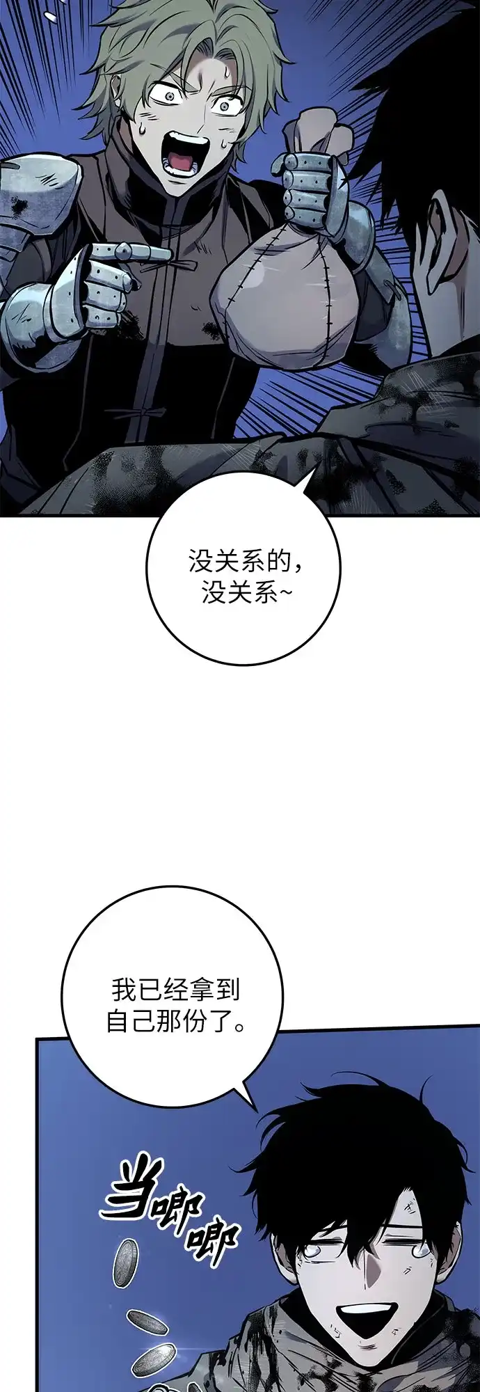 流浪骑士的生存之道 [第13话] Ep.02 骑士，行商，佣兵，奴隶（3） 第100页