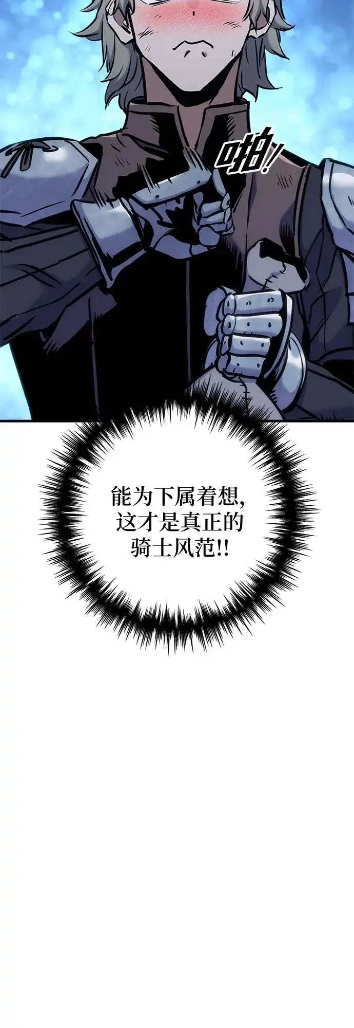 流浪骑士的生存之道 [第13话] Ep.02 骑士，行商，佣兵，奴隶（3） 第107页