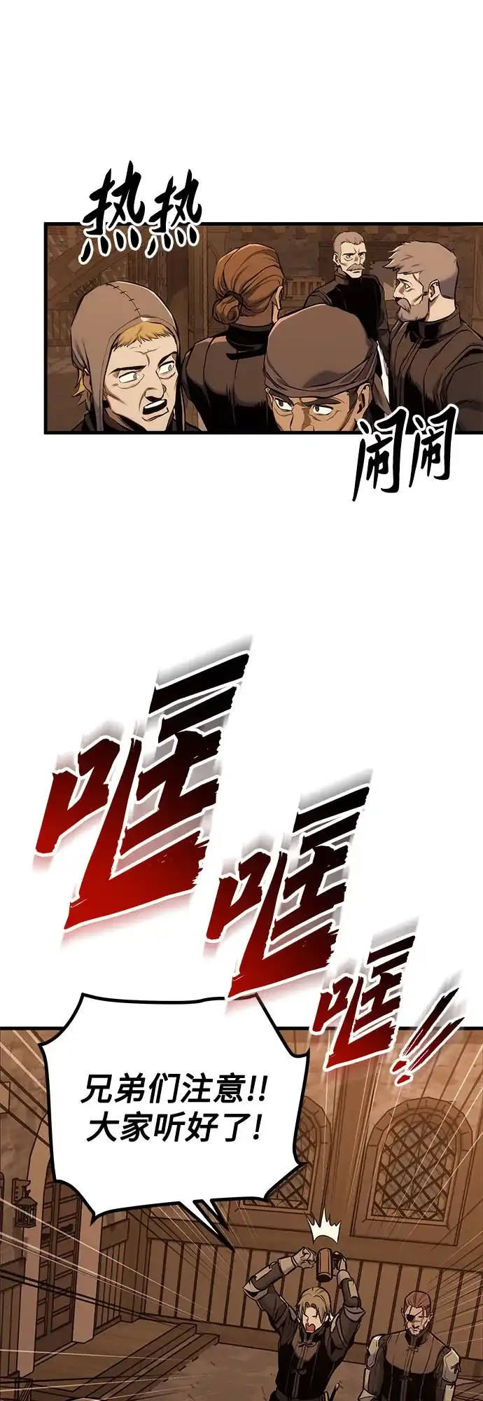 流浪骑士的生存之道 [第13话] Ep.02 骑士，行商，佣兵，奴隶（3） 第108页