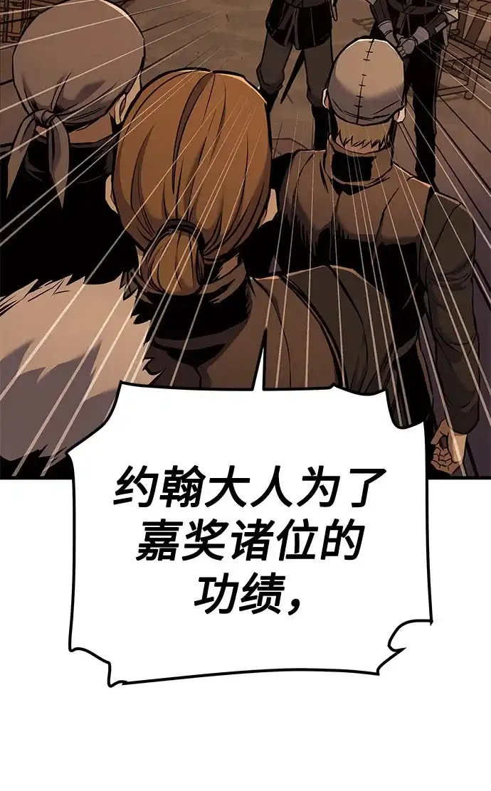 流浪骑士的生存之道 [第13话] Ep.02 骑士，行商，佣兵，奴隶（3） 第109页