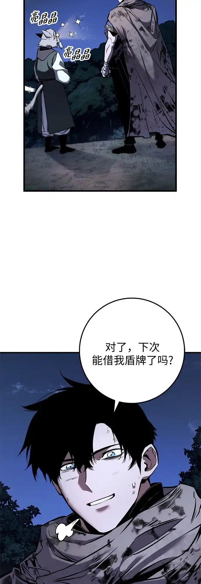 流浪骑士的生存之道 [第13话] Ep.02 骑士，行商，佣兵，奴隶（3） 第11页